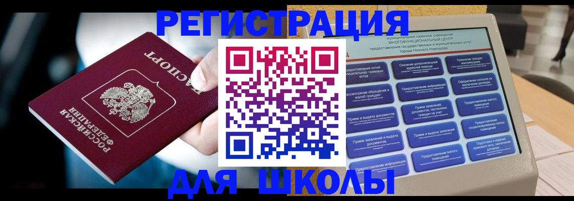 найти адрес прописки в Электростали