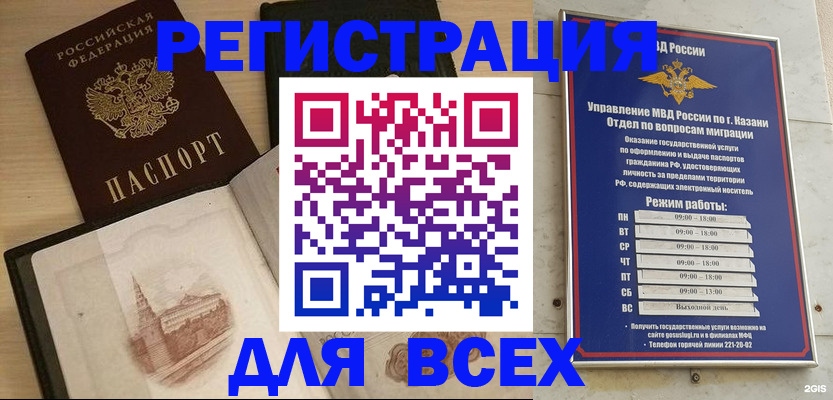 прописка для кредита в Электростали