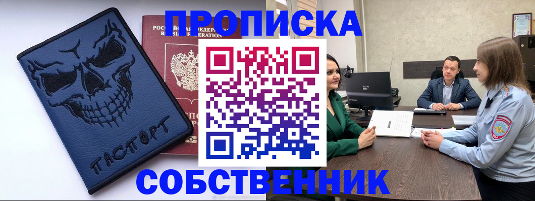 регистрация для школы в Электростали